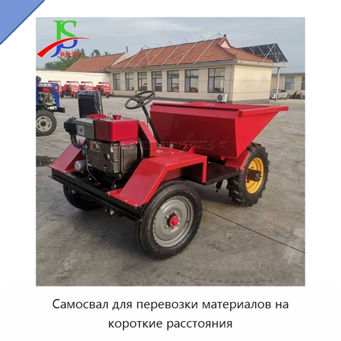 Самосвал для перевозки материалов на короткие расстояния