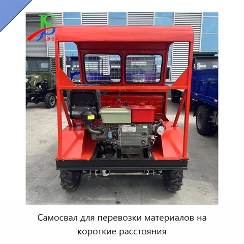Самосвал для перевозки материалов на короткие расстояния