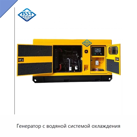 Генератор с водяной системой охлаждения