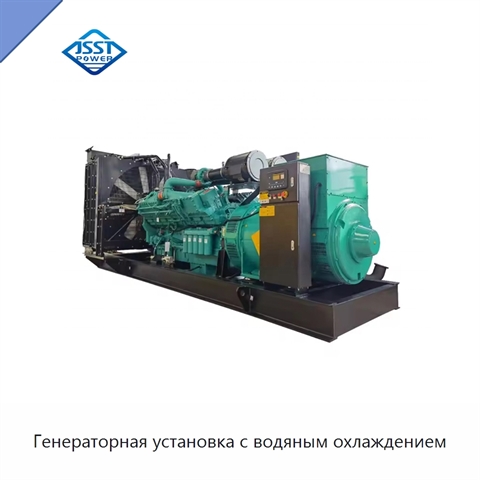 Генераторная установка с водяным охлаждением
