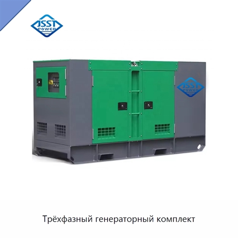 Трёхфазный генераторный комплект