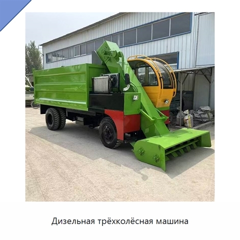 Дизельная трёхколёсная машина