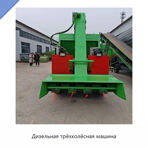Дизельная трёхколёсная машина