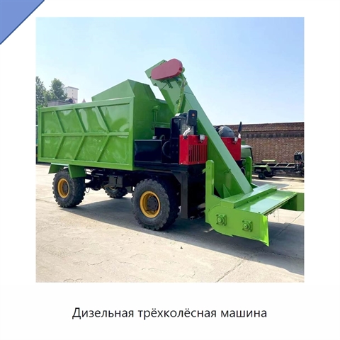 Дизельная трёхколёсная машина