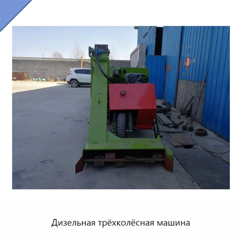 Дизельная трёхколёсная машина