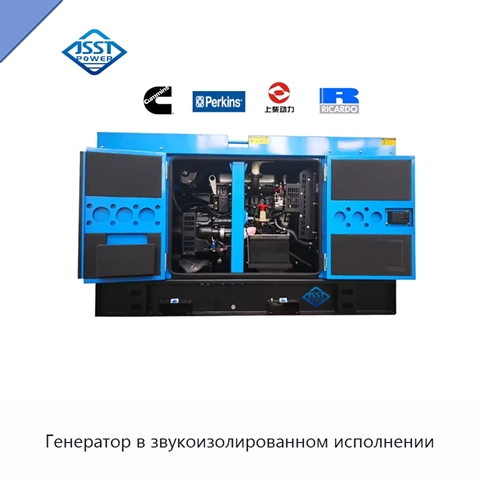 Генератор в звукоизолированном исполнении
