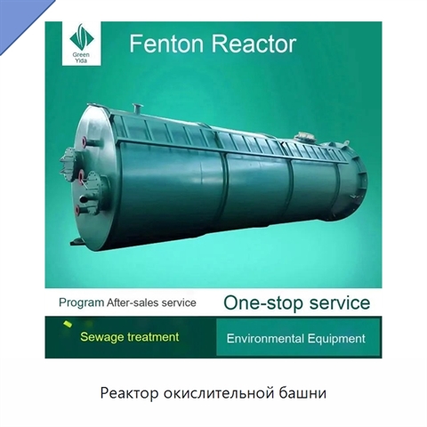 Реактор окислительной башни