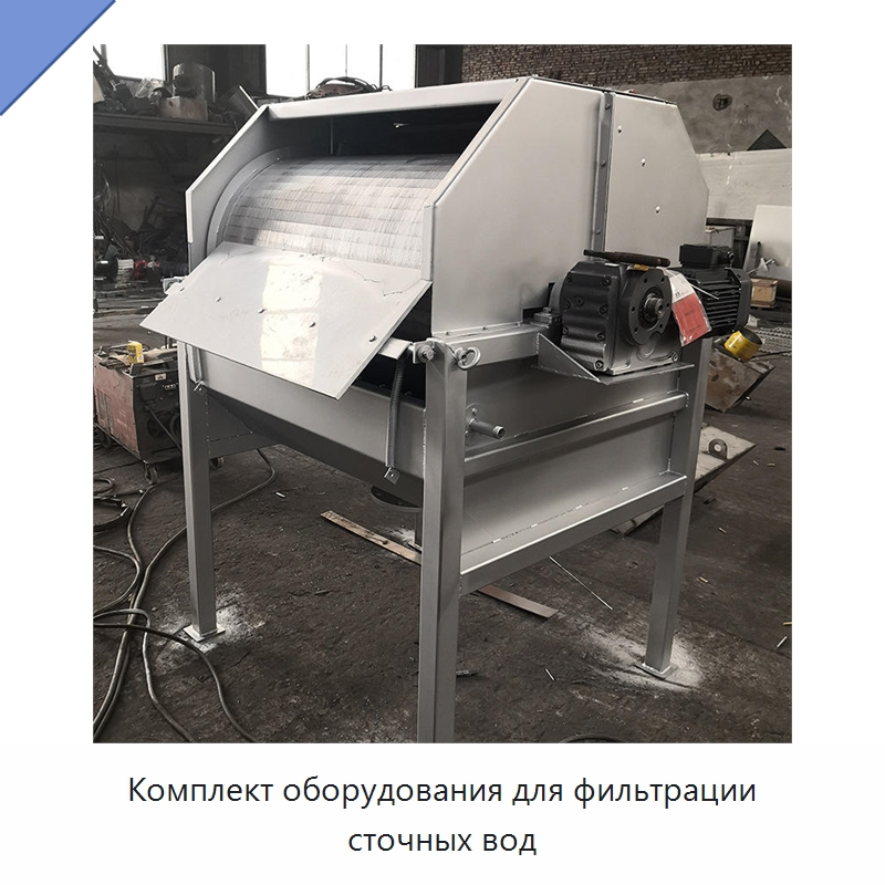 Комплект оборудования для фильтрации сточных вод — Водоочистное оборудование