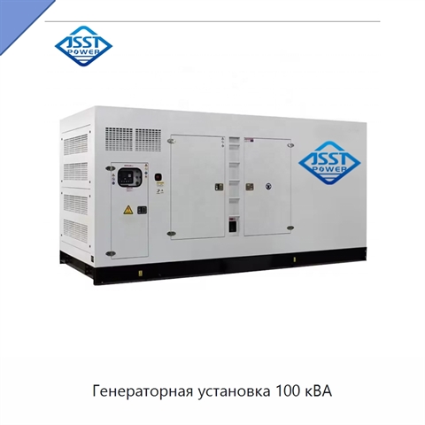 Генераторная установка 100 кВА