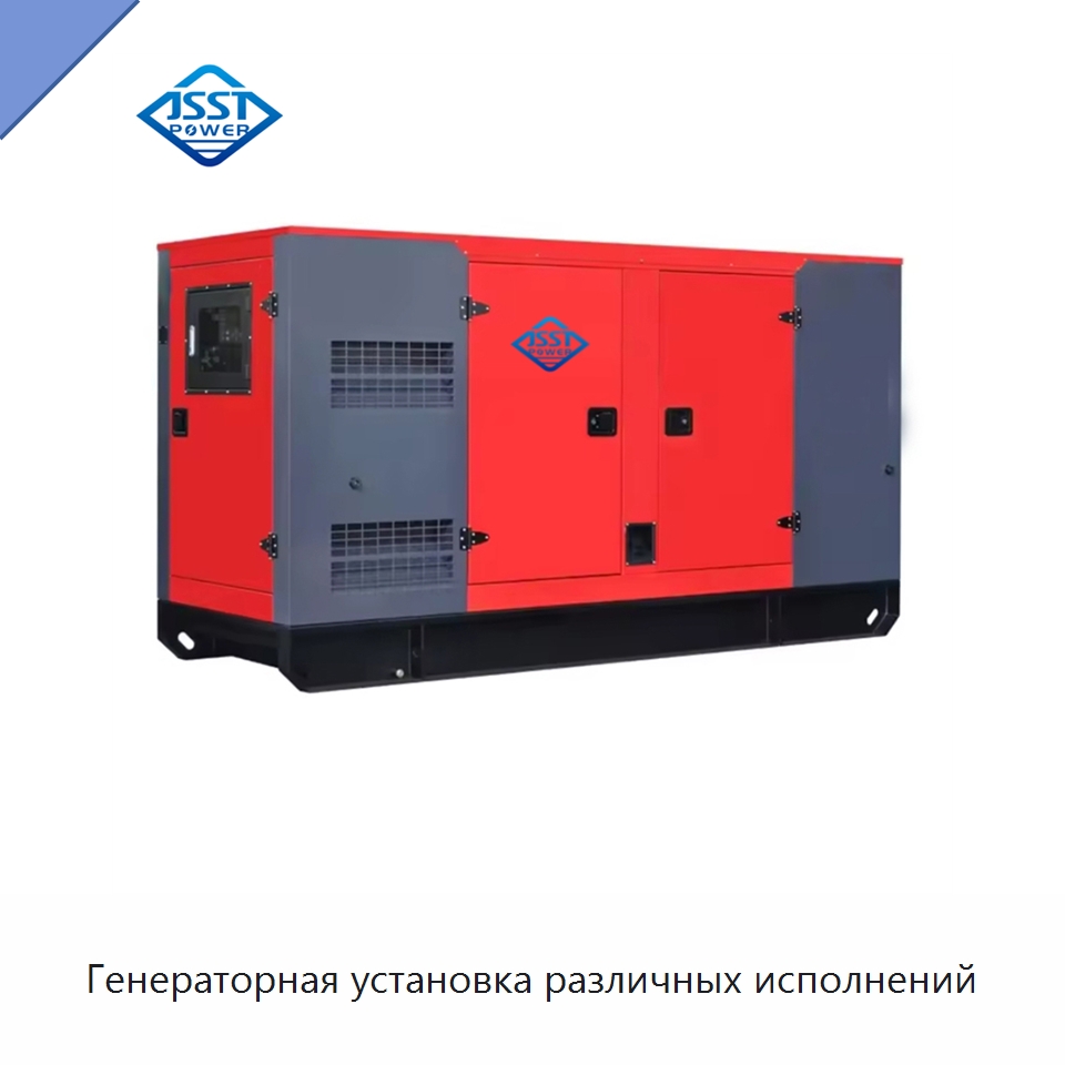 Генераторная установка различных исполнений — Дизельные генераторы