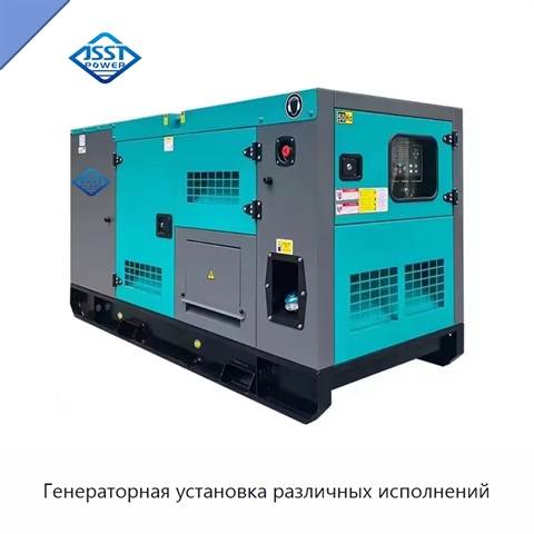 Генераторная установка различных исполнений