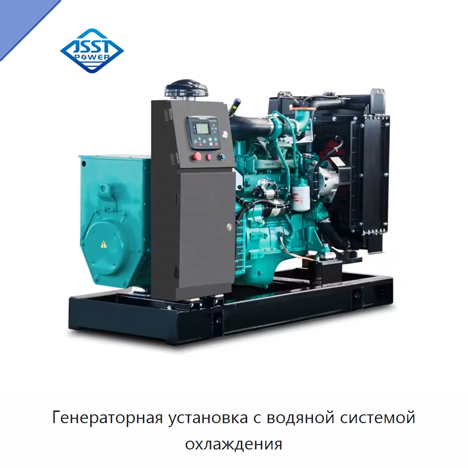Генераторная установка с водяной системой охлаждения — Дизельные генераторы