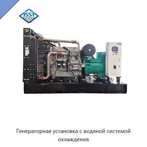 Генераторная установка с водяной системой охлаждения