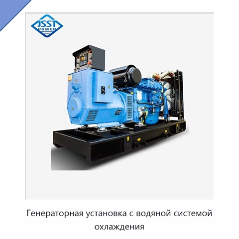 Генераторная установка с водяной системой охлаждения