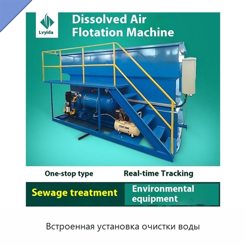 Встроенная установка очистки воды