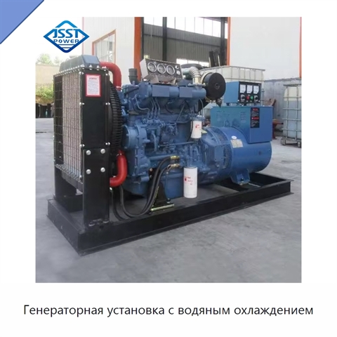 Генераторная установка с водяным охлаждением