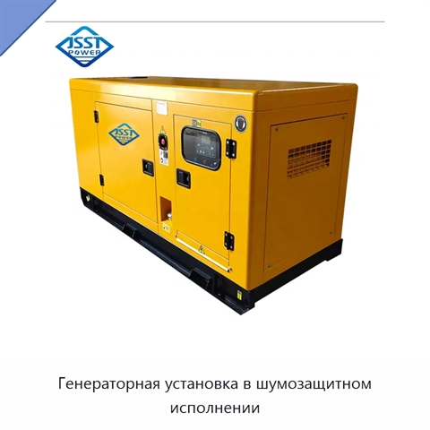 Генераторная установка в шумозащитном исполнении