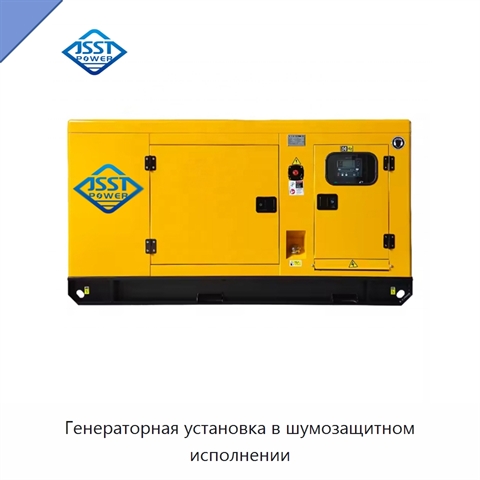 Генераторная установка в шумозащитном исполнении