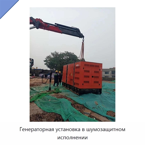 Генераторная установка в шумозащитном исполнении