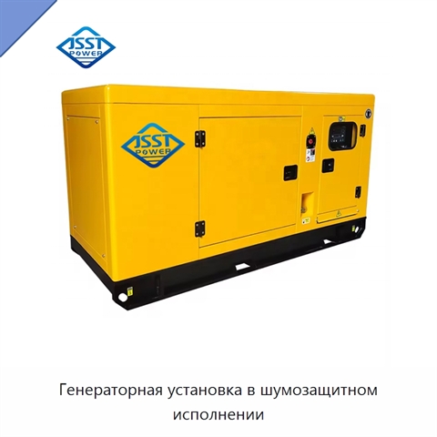 Генераторная установка в шумозащитном исполнении