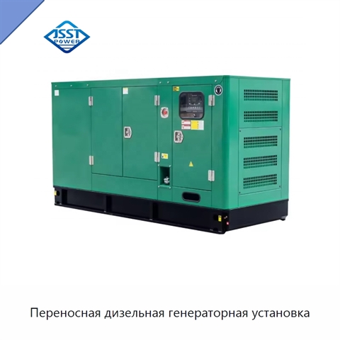 Переносная дизельная генераторная установка