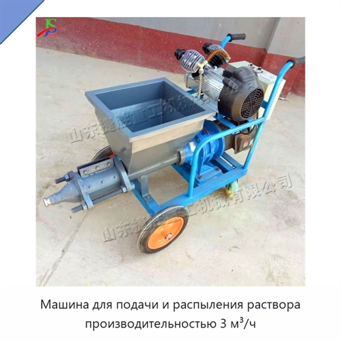 Машина для подачи и распыления раствора производительностью 3 м³/ч
