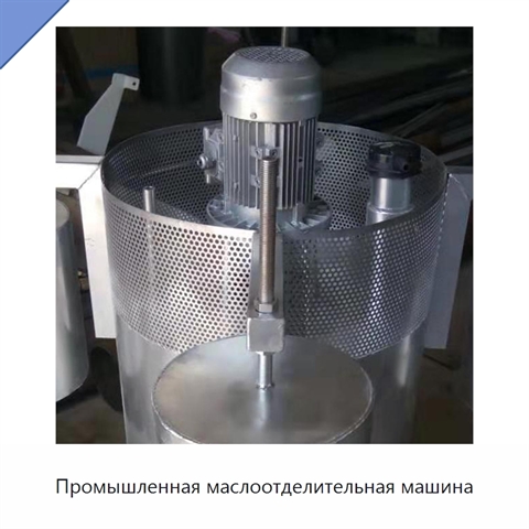 Промышленная маслоотделительная машина
