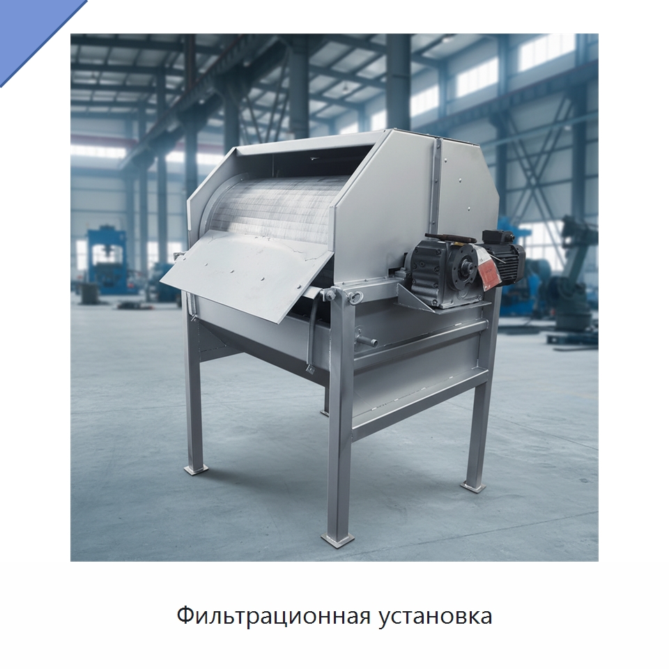 Фильтрационная установка — Водоочистное оборудование