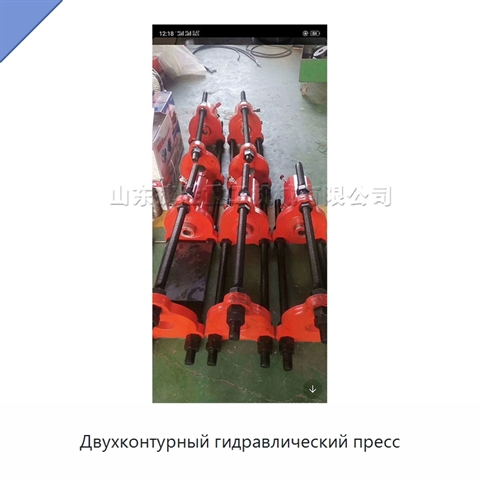 Двухконтурный гидравлический пресс