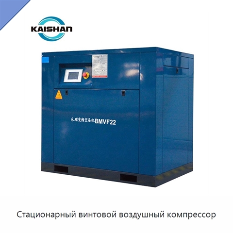 Стационарный винтовой воздушный компрессор