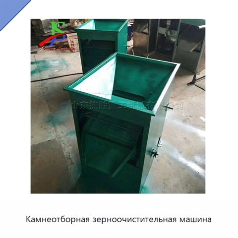 Камнеотборная зерноочистительная машина