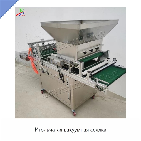 Игольчатая вакуумная сеялка