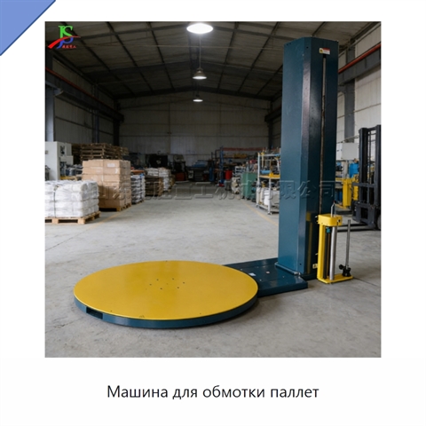 Машина для обмотки паллет