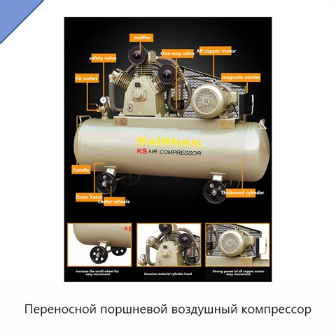 Переносной поршневой воздушный компрессор
