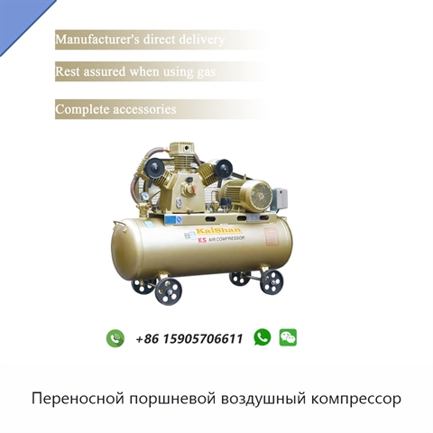 Переносной поршневой воздушный компрессор