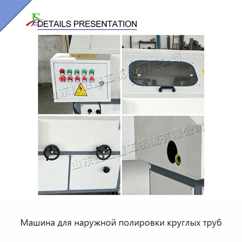 Машина для наружной полировки круглых труб
