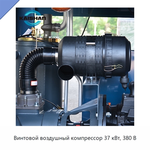 Винтовой воздушный компрессор 37 кВт, 380 В