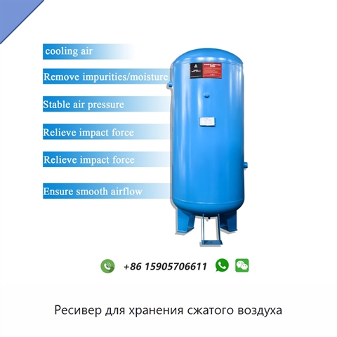 Ресивер для хранения сжатого воздуха