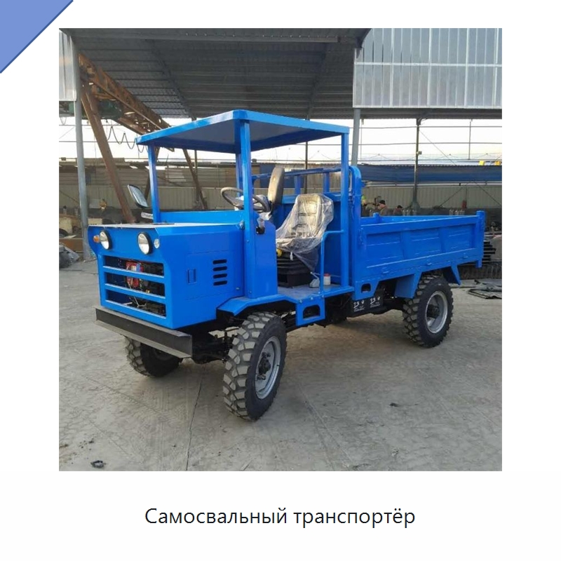 Самосвальный транспортёр — Специальная строительная техника