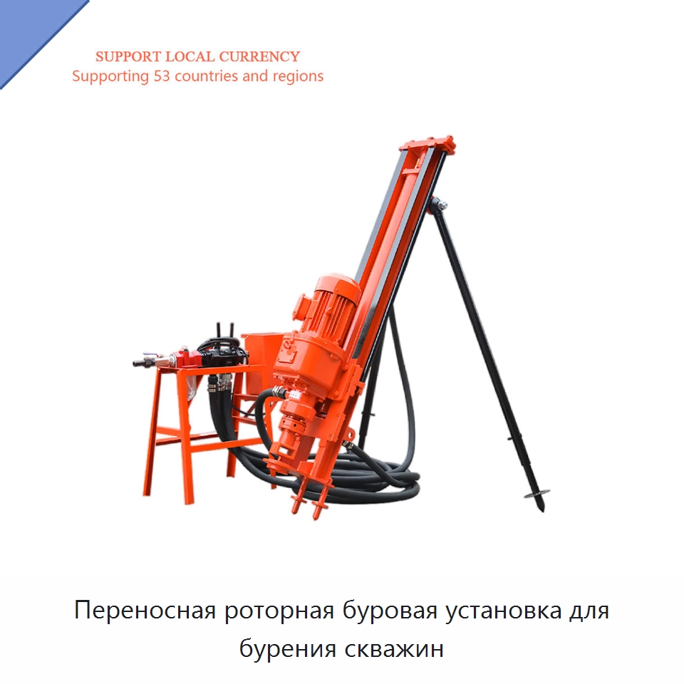Переносная роторная буровая установка для бурения скважин — Горнодобывающее оборудование