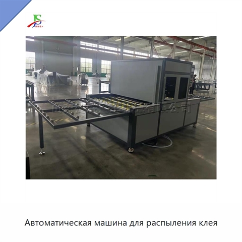 Автоматическая машина для распыления клея