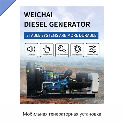 Мобильная генераторная установка