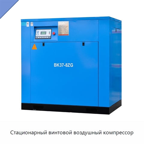 Стационарный винтовой воздушный компрессор