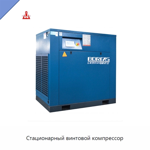 Стационарный винтовой компрессор
