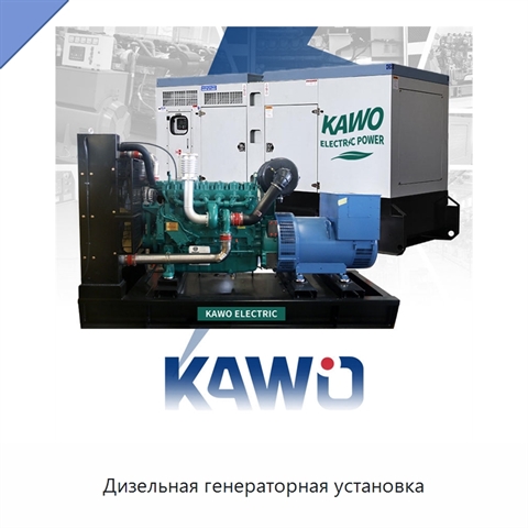 Дизельная генераторная установка