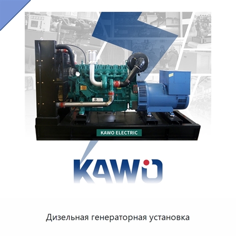 Дизельная генераторная установка