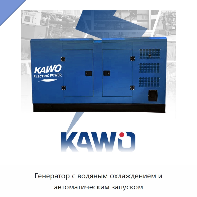 Генератор с водяным охлаждением и автоматическим запуском — Газотурбинные генераторы
