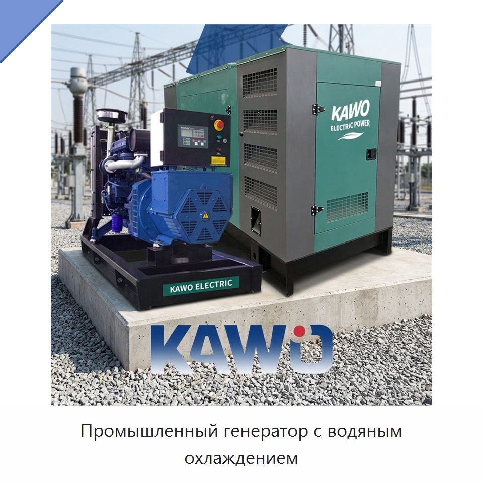 Промышленный генератор с водяным охлаждением — Газотурбинные генераторы