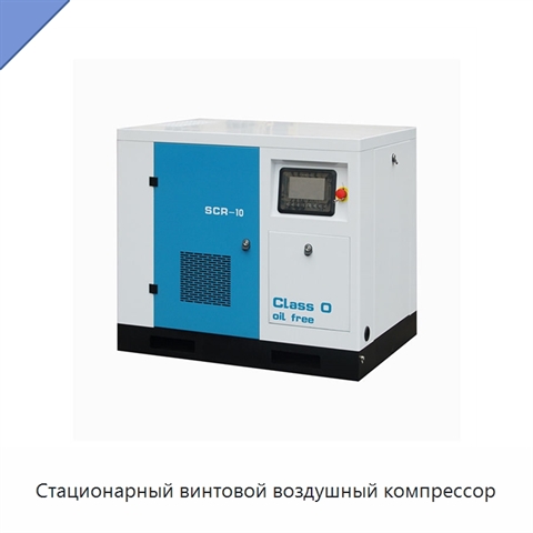 Стационарный винтовой воздушный компрессор