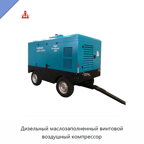 Дизельный маслозаполненный винтовой воздушный компрессор